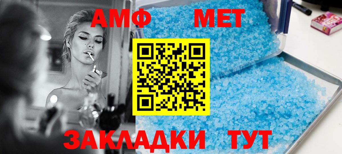 АМФЕТАМИН Розовый  Вход с VPN  Амфетамин 97%  Амурск 