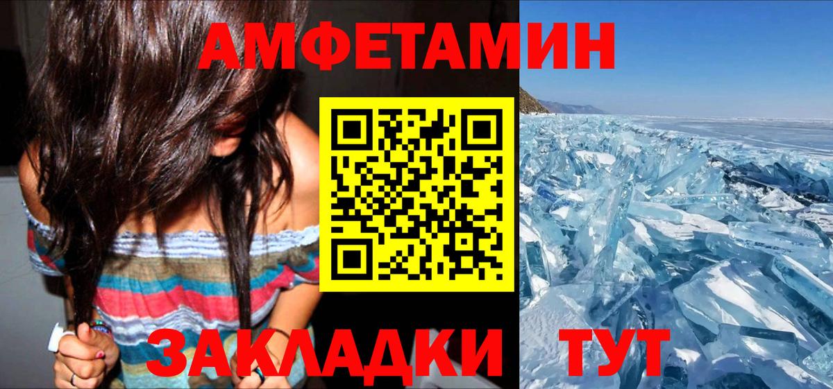 Amphetamine  маркетплейс клад  Амфетамин 98%  Амурск 
