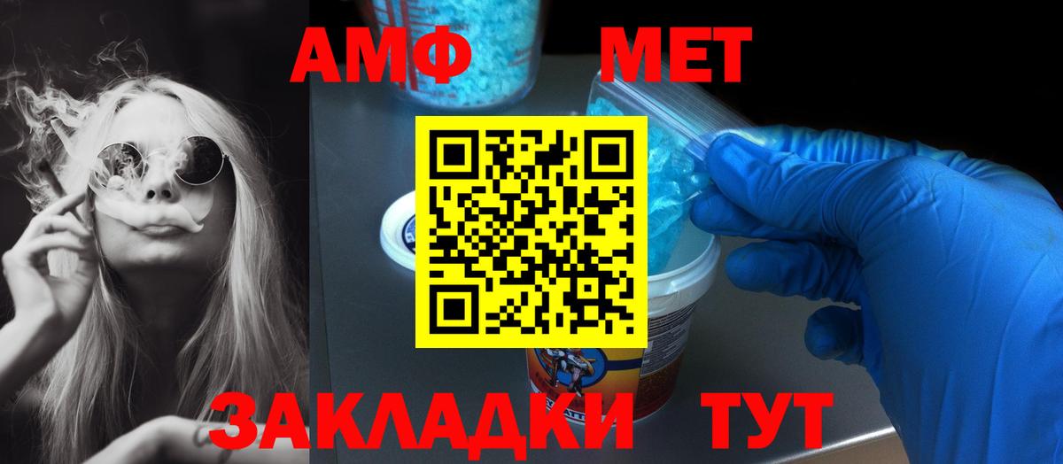 АМФЕТАМИН  Амфетамин VHQ  Вход с VPN  Амурск 