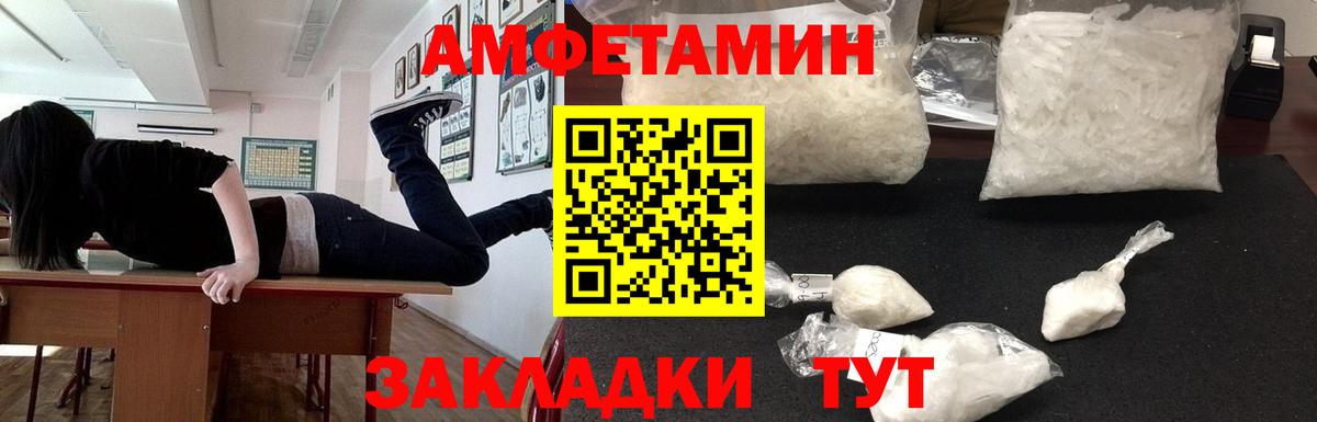 АМФЕТАМИН VHQ Амурск
