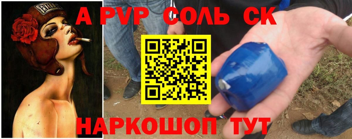 Альфа ПВП СК Амурск