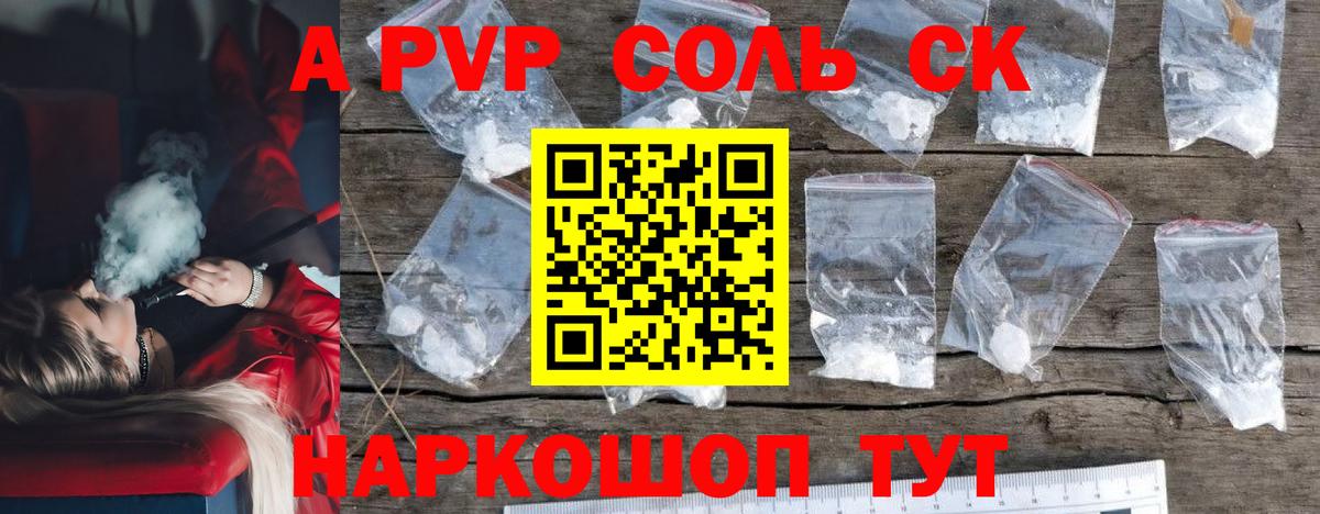 APVP VHQ Амурск