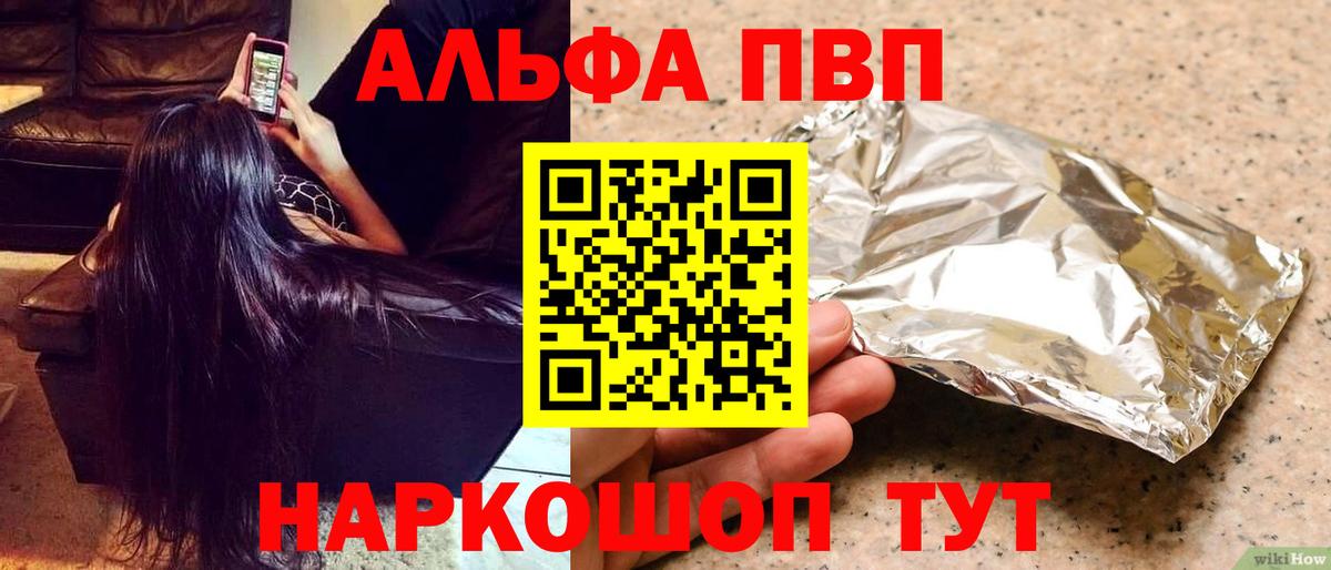 APVP СК КРИС Амурск