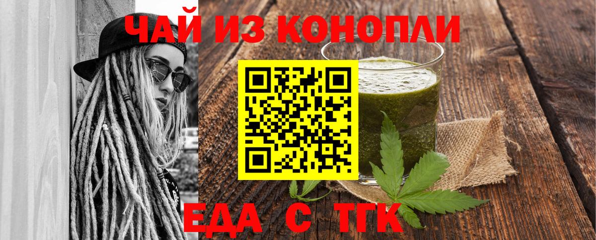 Печенье с ТГК конопля Амурск