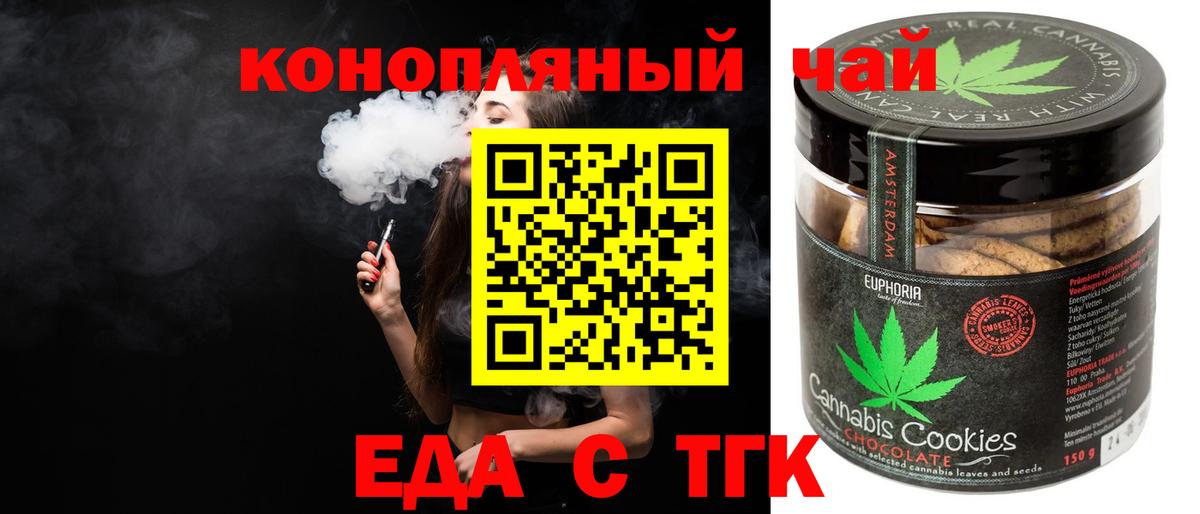Амурск  Еда ТГК конопля  Вход с VPN 