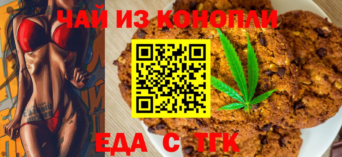 Canna-Cookies конопля  Амурск 