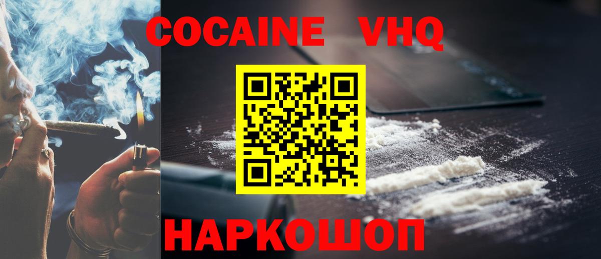 закладки  Кокаин 97%  Вход с VPN  Амурск 