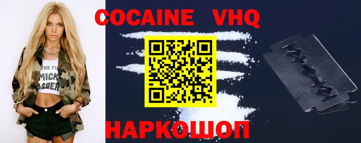 КОКАИН Колумбийский Амурск