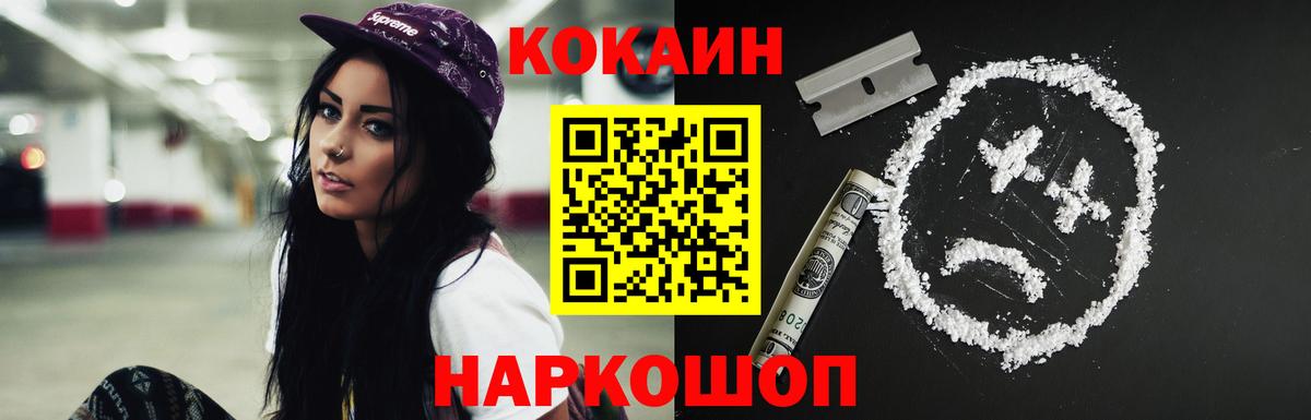 Cocaine  Амурск  наркошоп  КОКАИН 99% 