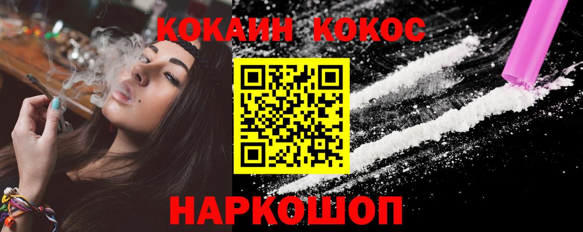Cocaine 98% Амурск