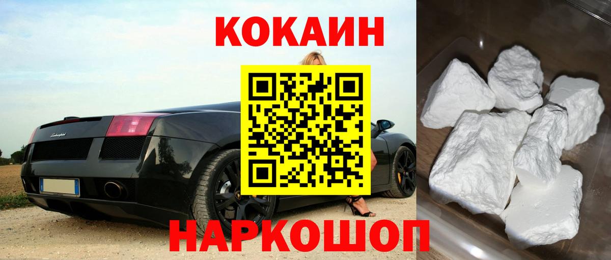 COCAIN 98%  COCAIN FishScale  Вход с VPN  КОКАИН  Амурск 
