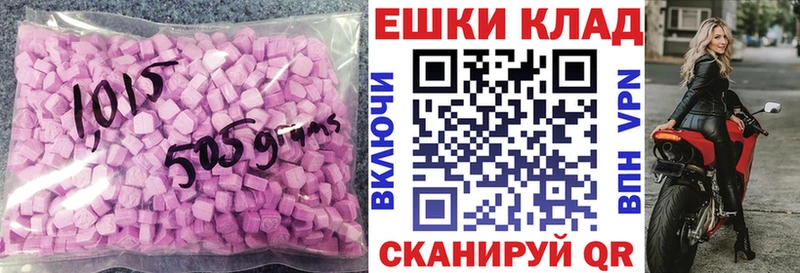 ЭКСТАЗИ ешки  Амурск 