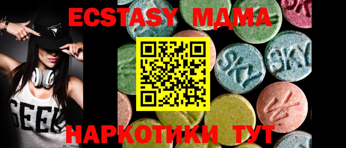 XTC  Ecstasy круглые  Вход с VPN  это наркотические препараты  Амурск 