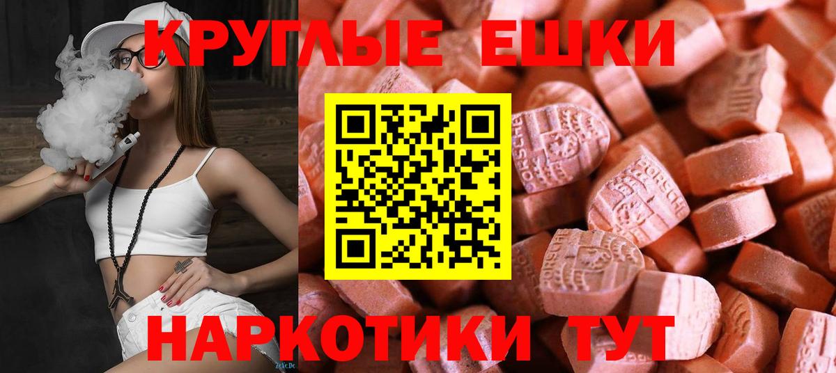 Экстази 280 MDMA Амурск