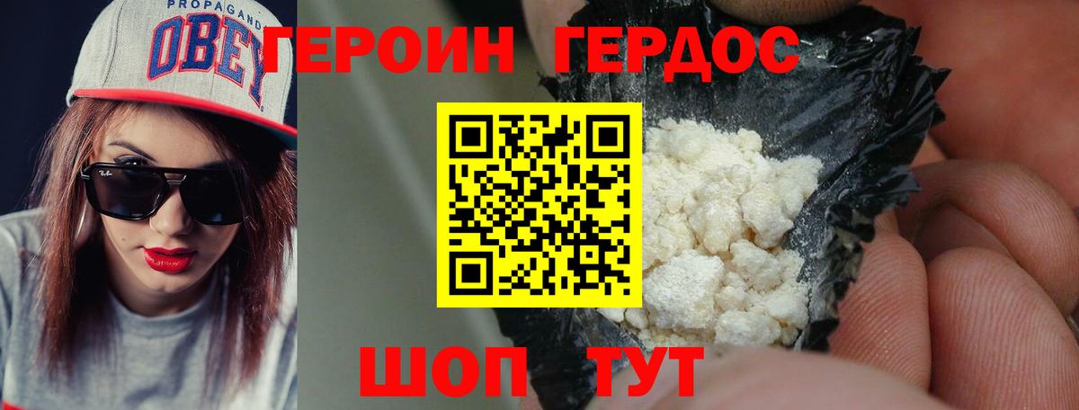ГЕРОИН хмурый  Вход с VPN  Амурск 
