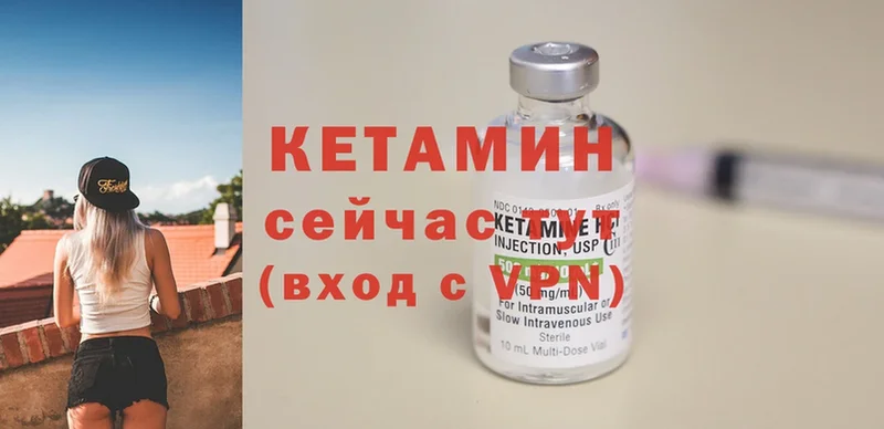 КЕТАМИН VHQ  наркошоп  Амурск 