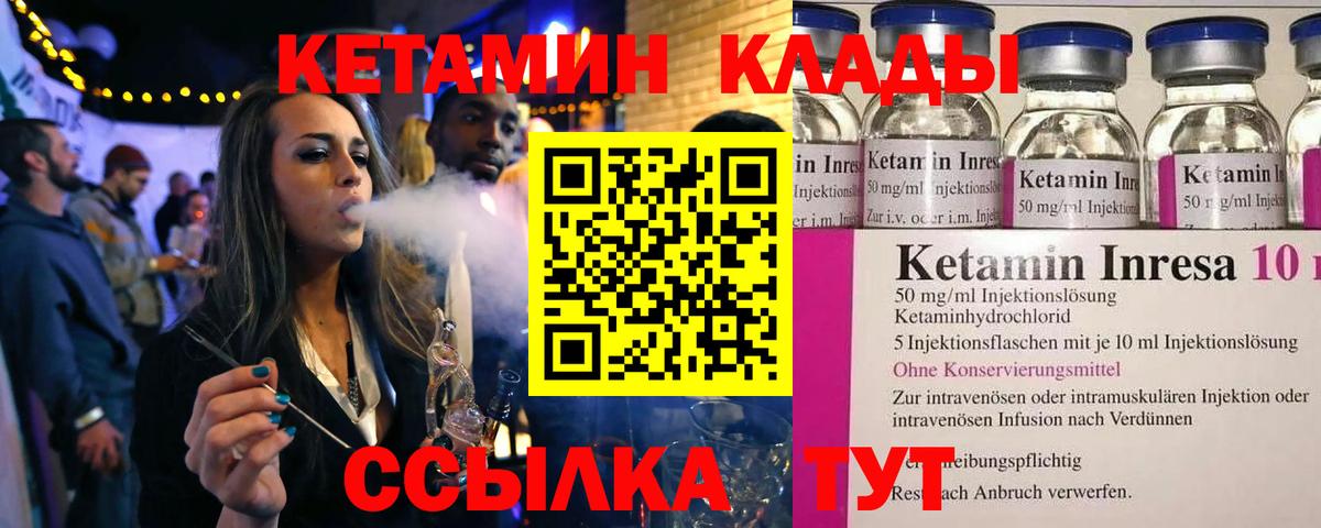 Амурск  Кетамин VHQ  Вход с VPN  КЕТАМИН VHQ 