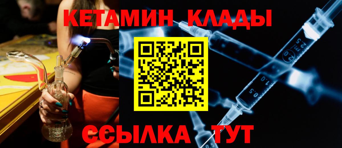 КЕТАМИН VHQ  Амурск 