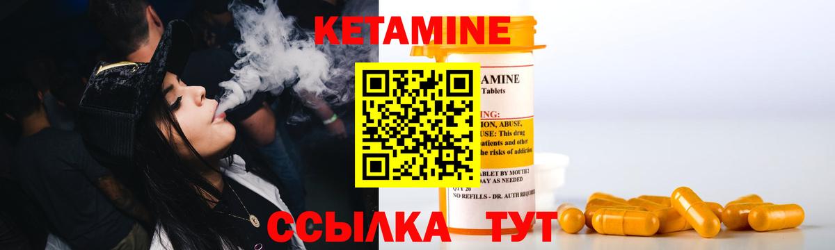 Амурск  КЕТАМИН VHQ  Кетамин ketamine  Вход с VPN 