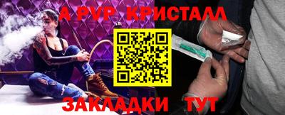 спайс Абакан