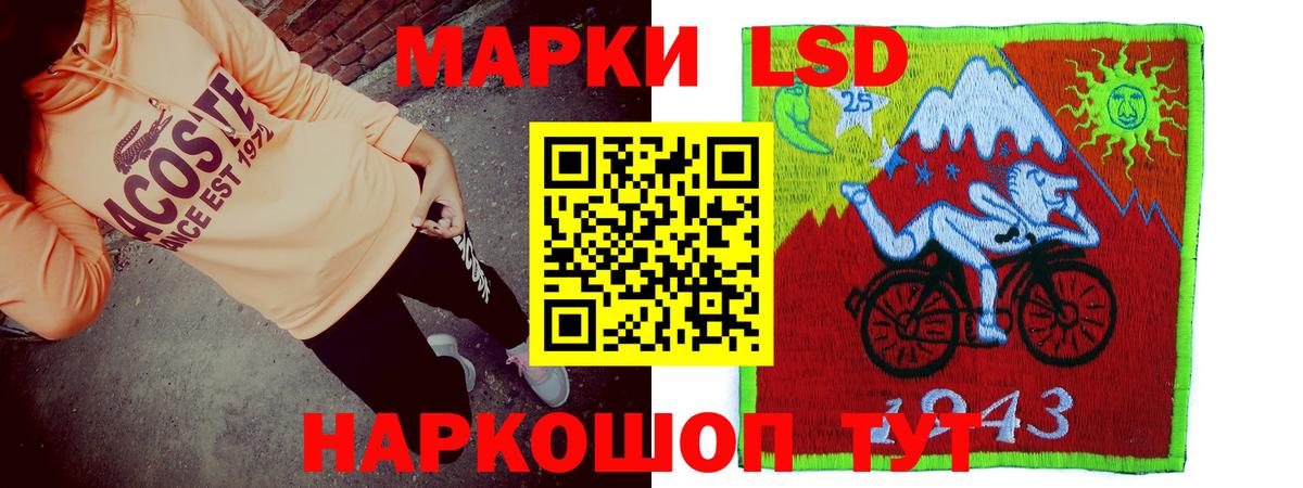 Амурск  LSD-25 экстази кислота  Вход с VPN  LSD-25 экстази кислота 