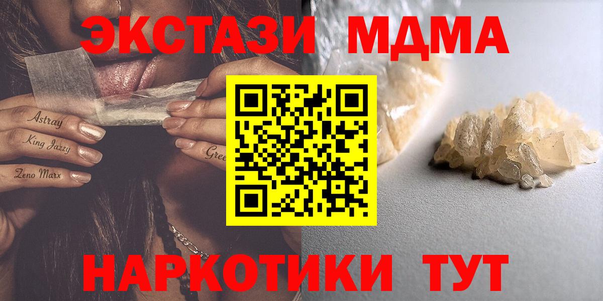 MDMA crystal  Вход с VPN  Амурск  МДМА VHQ 