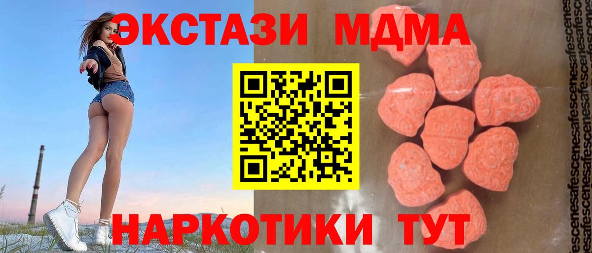 MDMA  Вход с VPN  Амурск  МДМА молли 