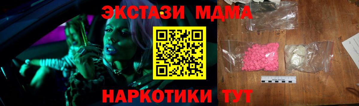 МДМА кристаллы Амурск