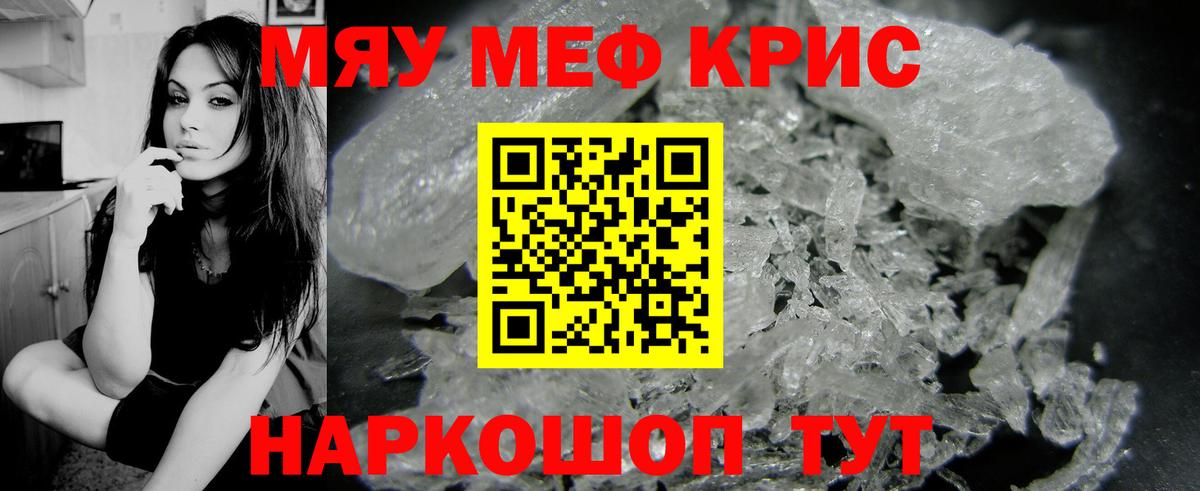 Меф Амурск