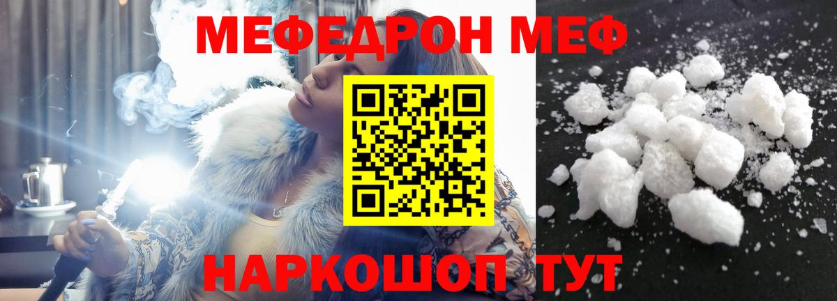 Амурск  купить наркотики сайты  Вход с VPN  Меф мяу мяу  МЕФ  Меф 