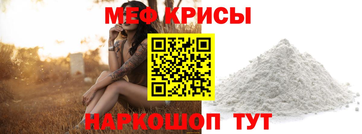 Мефедрон кристаллы Амурск