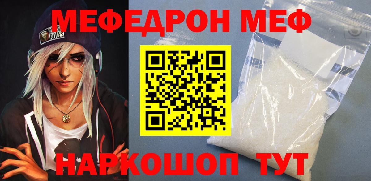 Амурск  Меф  Мефедрон  Вход с VPN  Меф VHQ  Меф мука 