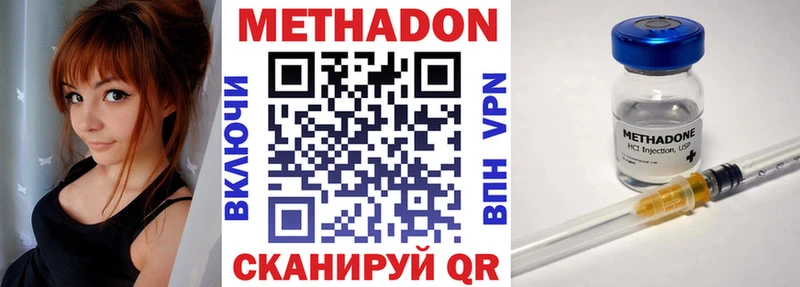купить закладку  Амурск  Метадон кристалл 