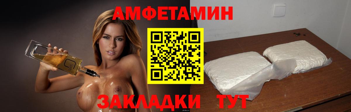 МЕТАМФЕТАМИН Декстрометамфетамин 99.9%  Вход с VPN  Амурск 