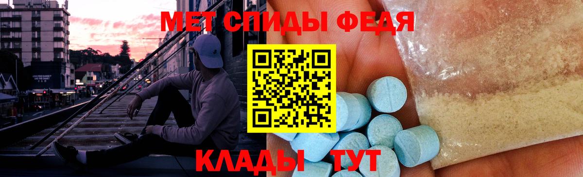 Метамфетамин винт Амурск