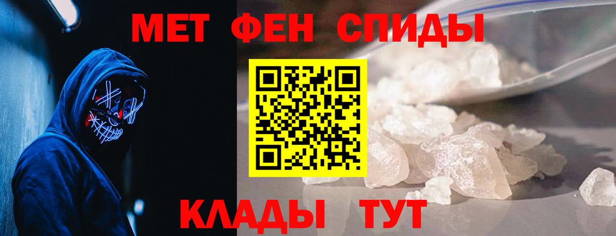 Метамфетамин Декстрометамфетамин 99.9% Амурск