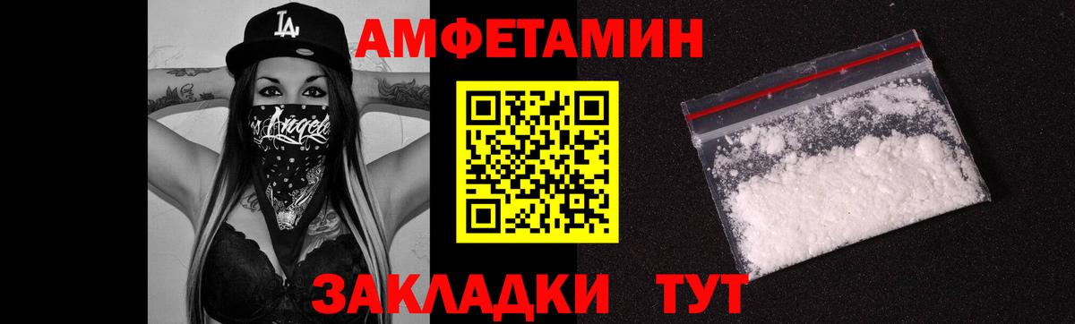 Метамфетамин  Амурск  Первитин пудра 