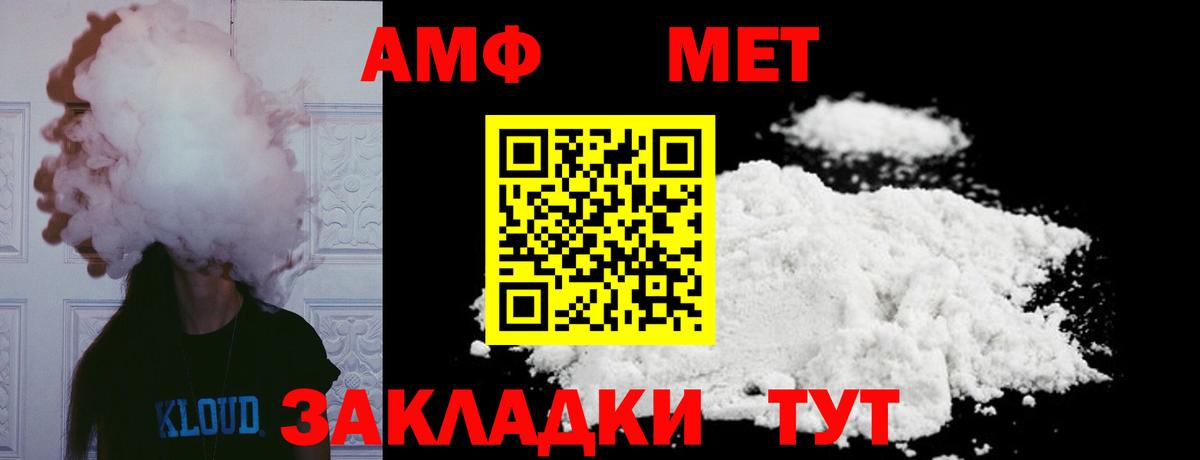 Первитин мет  Метамфетамин кристалл  Амурск  Вход с VPN 