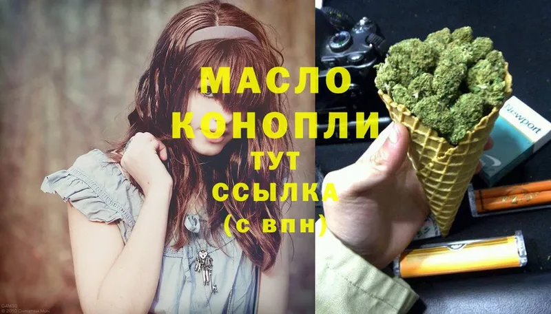 Дистиллят ТГК гашишное масло  Амурск 