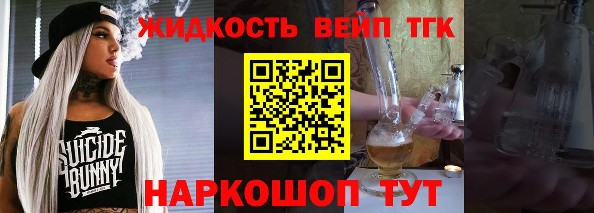 Дистиллят ТГК вейп с тгк  ТГК THC oil  Вход с VPN  Амурск 