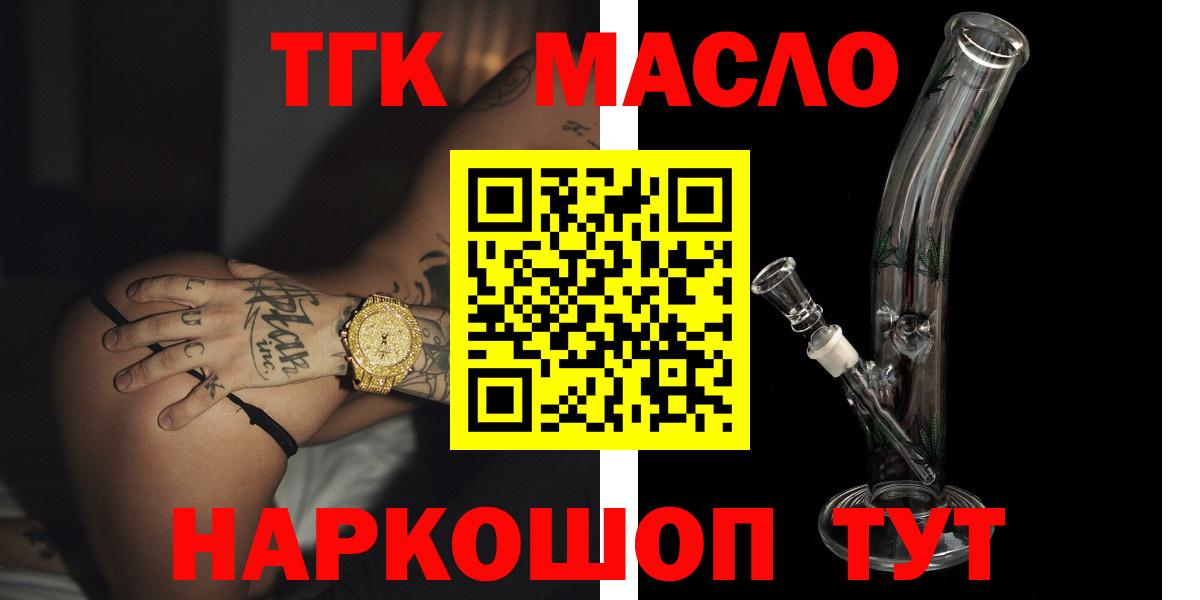 Дистиллят ТГК THC oil  Вход с VPN  Дистиллят ТГК вейп с тгк  Амурск 