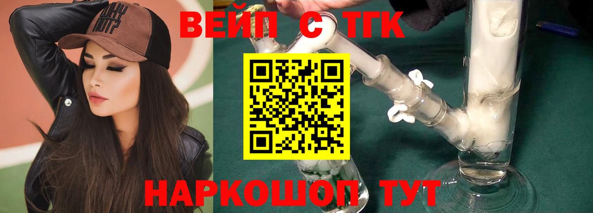 ТГК THC oil Амурск