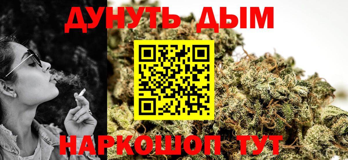 Канабис AK-47 Амурск