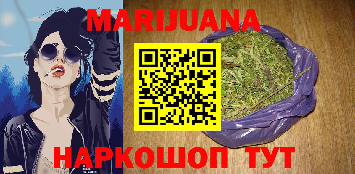 Амурск  Канабис ГИДРОПОН  Бошки Шишки Amnesia  Вход с VPN  Бошки марихуана VHQ 
